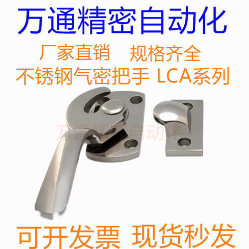 不锈钢气密把手 LCA-1/2/3 密封扣冷库把手 LCB-1/2/3 拉手