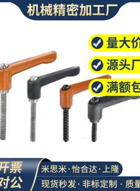 74/71/75手柄HAF73-M4-m5/m6/m8/m10-L15/L20/25-L30/50/L40-E/J