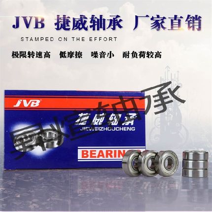 捷威薄壁微型轴承6900JVB6901RS6902ZZ6903 6904 6905 6906 6907Z