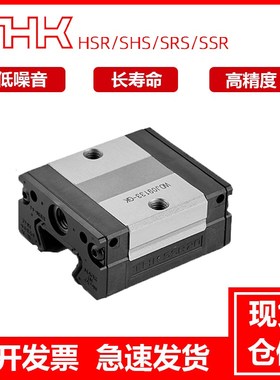 THK SR15W SR20W SR25W SR15WM SR20WM SR25WM SR30W直线导轨滑块