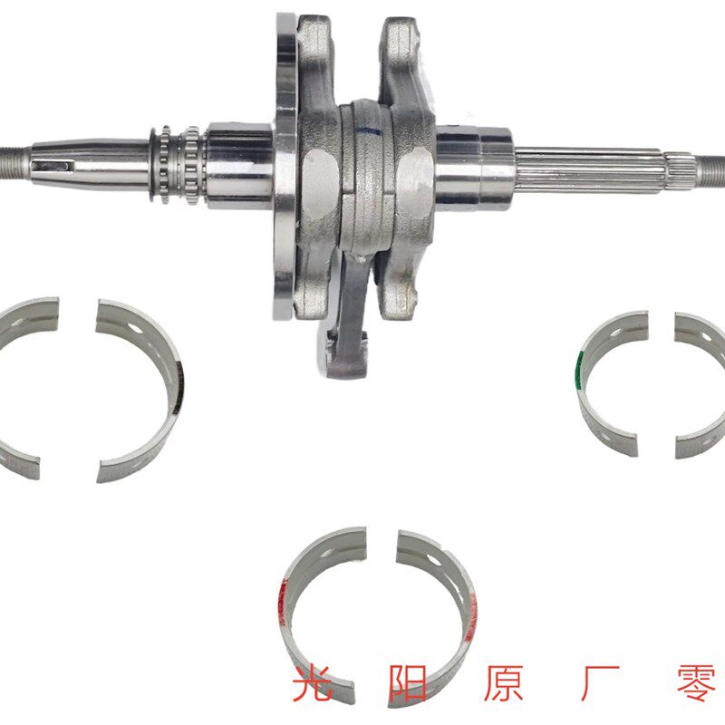 光阳原厂S350 S250 CK250T-15 CK300T-13曲轴 连杆轴瓦 瓦片 垫片