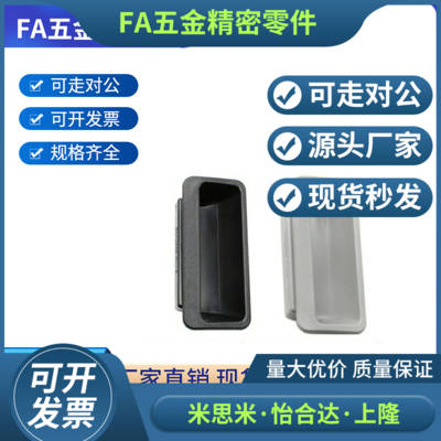 PULPY-L78/L108.5-T1.2/T1.6/T2/T2.3 PULPB尼龙嵌入式拉手暗把手