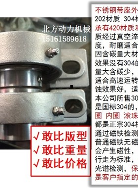 滑块T型不锈钢带座轴承SUCT209 ST210 UCT211 212 T213 214 ST208