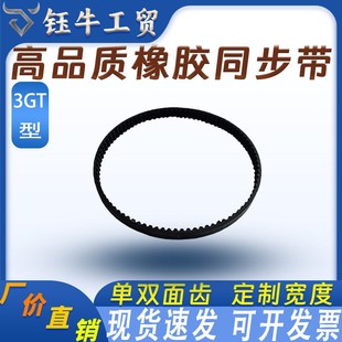 627 630 633 橡胶3GT同步带皮带609 645 624 636 648传动输送 621