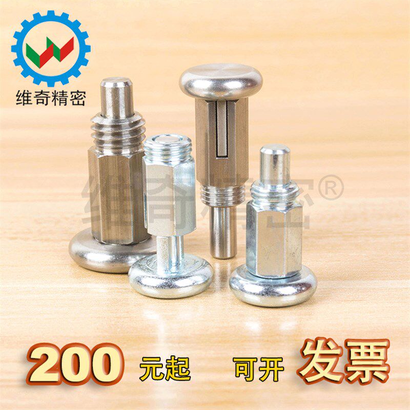 RS复位M10自锁健身器材配件环保蓝锌定位止动销分度器螺栓VCN231