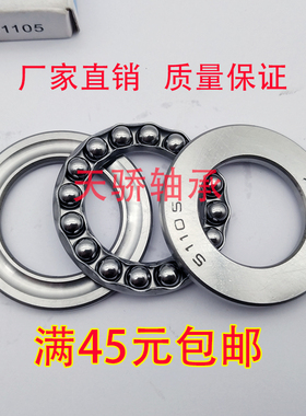 51118 51119 51120 51122 51124 51126 51128 51130 51132M 轴承