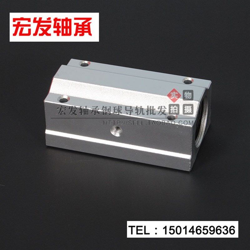 光轴加长直线箱式滑块SCS8 10 12  16 20 25 30 35 40 50 60LUU