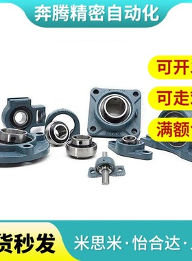 滚珠轴承组件轴承座HDHCP12/HDHCP15/HDHCP17/HDHCP20