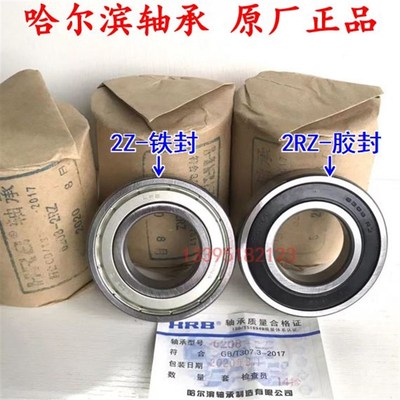 轴承6811 6812 6813 6814 6815 6816 6817 6818 6819 6820 ZZ/2RS
