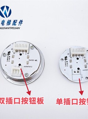 梅轮施塔德电梯双色按钮KA313M-ML A4N97672 KA313-SSL  WLSS