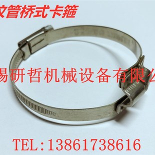 304不锈钢喉箍 左旋波纹管桥式卡箍 桥架式 不锈钢波纹管桥式卡箍