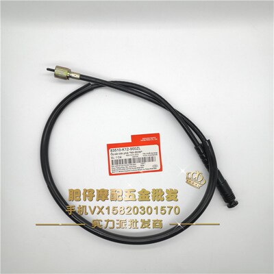 适用本田不倒翁GyroX小坦克三轮车棚车咪表仪表里程码表迈速线/绳