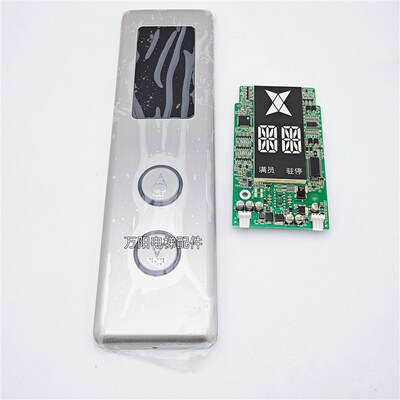 奥的斯电梯外呼显示板DAA26800FG外招盒KVL601/A3N110138整套面板