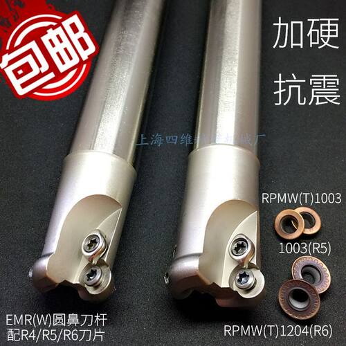 EMR刀杆R5 R6数控牛鼻立铣刀杆1003 5R20 21 25 30 32 35圆鼻刀杆