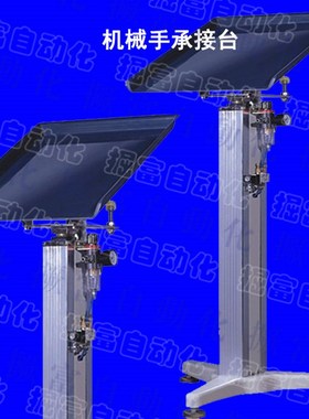 机械手配件  斜臂机械手650承接台 升降台 TF500 600 700 800