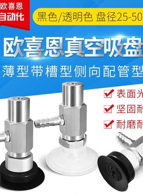 机械手真空吸盘内牙杆侧进气ZPY10/13/16BN S-N4/U4/N6/U6-B5 B6