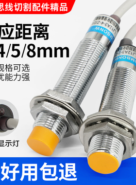 线切割机床NPNP换向行程开关M12M18感应器接近开关LJ12A3常开闭型