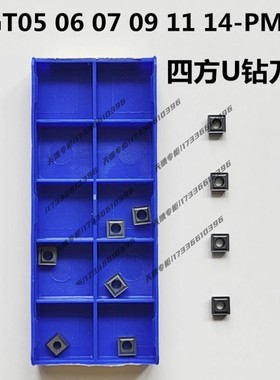 四方U钻刀片SPGT050204 060204 07T308 090408 110408140512-PMEM