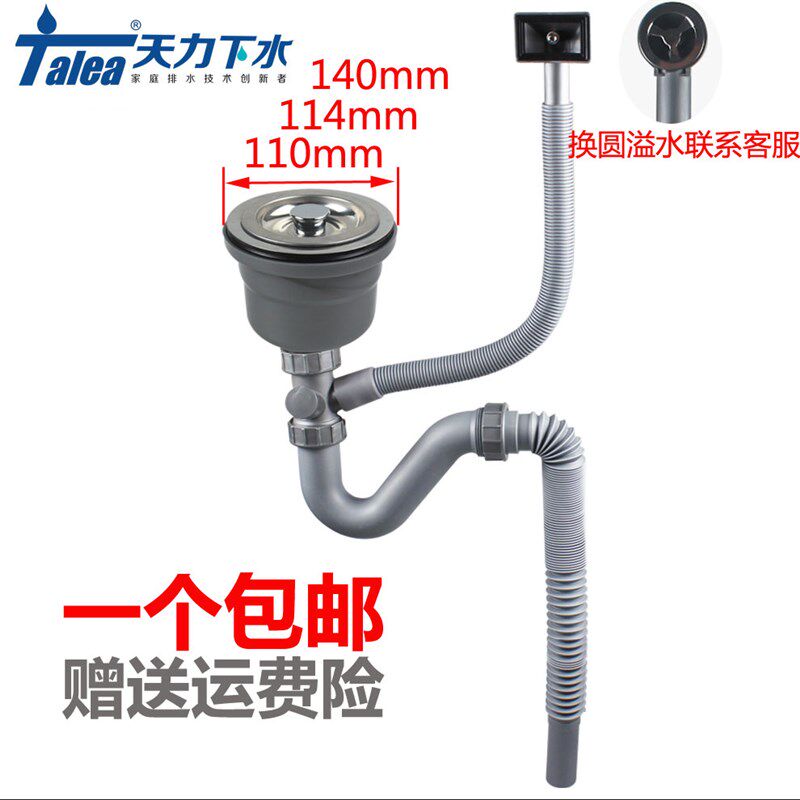 欧派厨房单水槽提篮下水器11/14 洗菜盆配件下水头洗碗池排水管