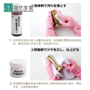 日本进口黄铜抛光剂洗铜水研磨擦铜膏佛具除锈光亮剂氧化物清洗剂