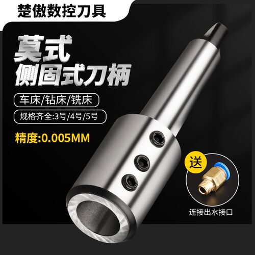 高精莫氏扁尾侧固式U钻刀柄MTA4/MTA5-SLN2032 40莫式变径套锥柄