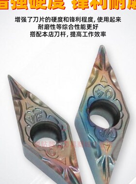 硬钢淬火钢数控内孔刀片VBMT110302/04-VF 七彩硬钢内孔数控刀片