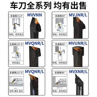 数控车床VNMG160408车刀片外圆铝件硬质合金车削加工菱形刀杆刀粒