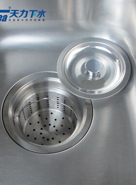 欧派洗菜盆配件下水器140mm厨房不锈钢水槽提篮落水器14cm下水头