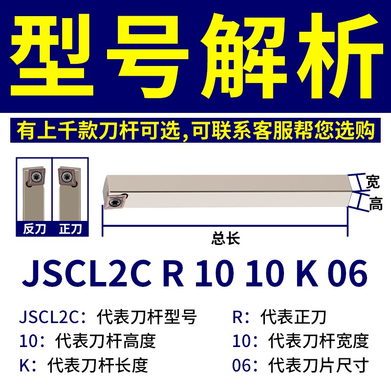 走心机 95度无偏头刀杆JSCL2CR1212K09白前扫刀 高速钢 抗震 包邮