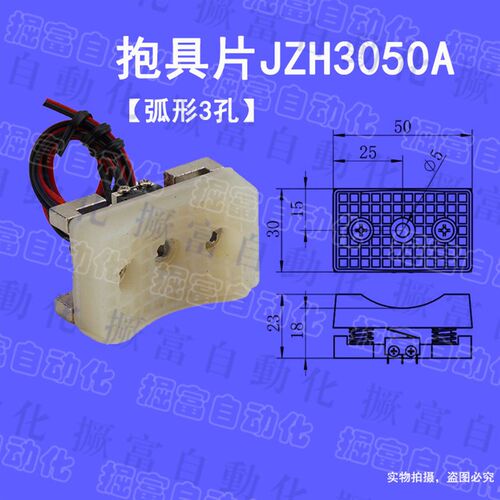 机械手配件 机械手治具抱具夹片3035/3636/3050/3540/3560PT WD