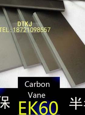 贝克BECKER碳精片 VTLF250碳片 无油真空泵石墨碳片 刮片 叶片