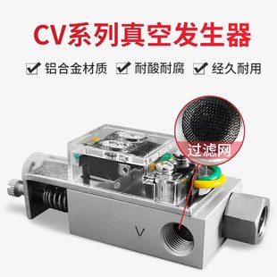 真空发生器CV-10/15/20/25HSCK气动大流量机械手负压产生器带开关