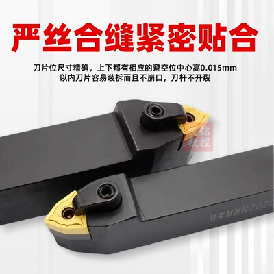 数控车床刀具外圆车刀刀杆 50度W型中间刀MWENN2525M08桃形中间刀