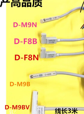 磁性开关D-A93L-C73L-Z73L-A73L-F8P/M9PV-97-M9B-M9N-9BV