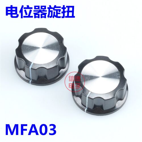 MF-A03 RN99D A03胶木旋钮电位器帽 内孔4mm 6mm 6.4mm铜芯刻度片