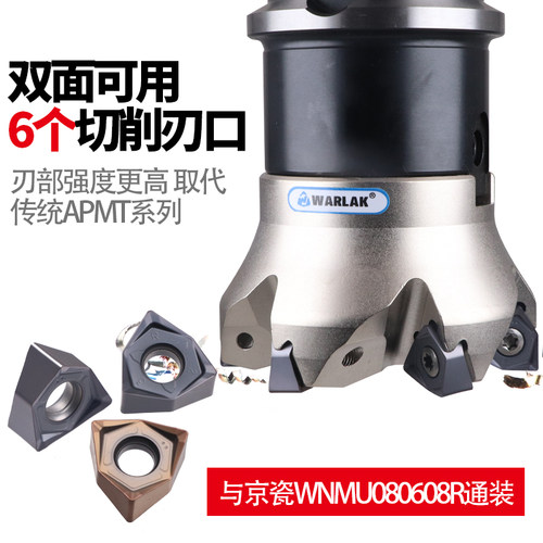 90度双面六角平面铣刀片WNMU080608刀片代替APMT1604快进给铣刀片