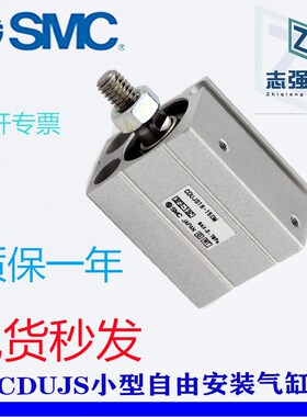 全新原装CUJS16/CDUJS16-5DM /10DM/15DM/20DM/25DM/30DM自由气缸