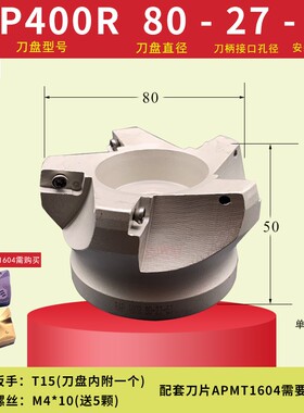 铣刀盘50 63 80 100 BAP400R50-22 300R 1135 1604 R0.8数控刀盘