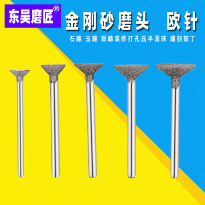 Q针金刚砂磨头玉石雕刻磨针窝珠凹形针打磨工具电磨机配件