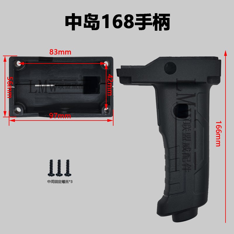 配中岛168水钻手柄带保护器电源开关把手 电动工具防滑塑料手把