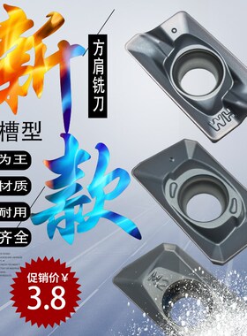 5130铣刀片APMT1135 /1604 /1605PDER数控刀片R0.8TE1008