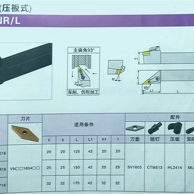 数控车床刀具93度尖刀刀杆MVJNR2020K16刀体MVJNL2525M16刀排刀把