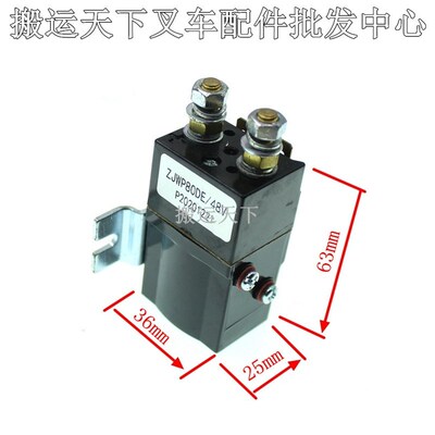trombetta684-1261-212-17-09叉车油泵电机启动12V继电器24接触器