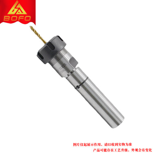 攻丝延长杆C16/C20/B16/B18/SL16/SL20 -ER11/ER16/ER20/ER25-100