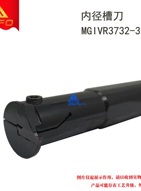 槽刀杆 MGIVR/MGIVL 2016/2520/3125/3732/4332/4540 -3T6/7/8/11