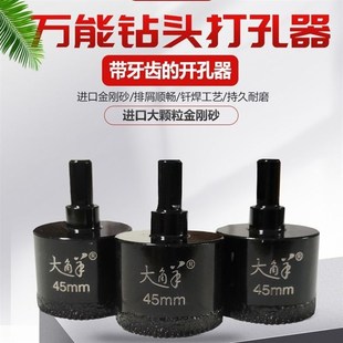 大角羊锯齿黑色圆孔钻头开孔器瓷砖岩板大理石全瓷砖专用干打钻头