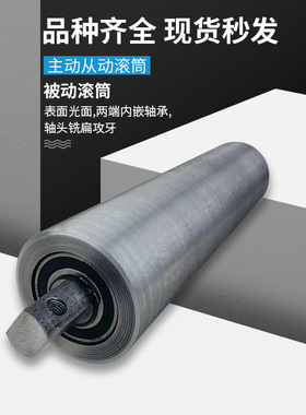 无动力滚筒托辊流水线输送机传送带主动轴滚轮胶辊输送带配件滚轴