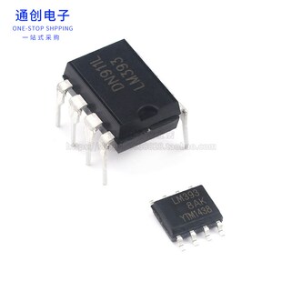 LM393 N/P LM393DR SOP-8 电压比较器 芯片IC DIP-8 双比较器芯片