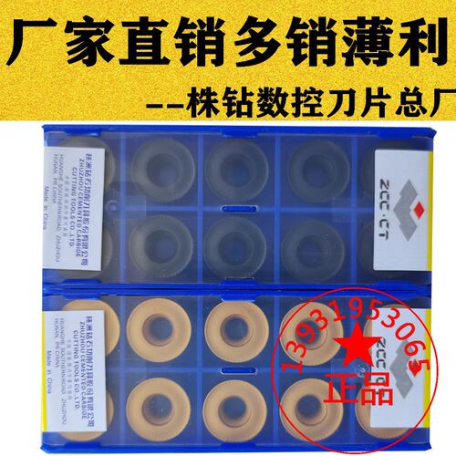 株洲R8圆弧数控车刀片RCMX1606MO RCMT1606MO YBC251 252圆刀粒