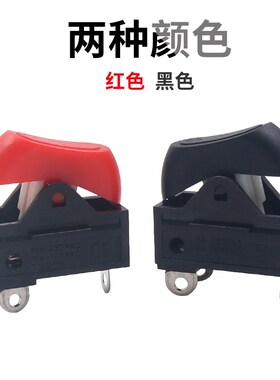 吹风机开关配件RK2-33船型翘板开关3脚三档红色黑色KCD15船型开关